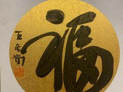 -荣小馆(杭州大厦店)