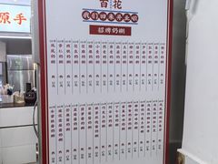 -百花传统甜品店(原址店)