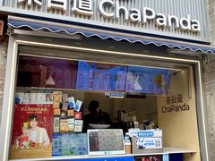 -茶百道(北街店)