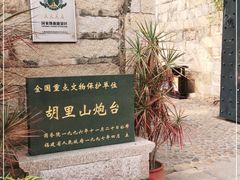 -胡里山炮台