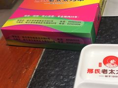 -邢氏老太太烤串(北兴街店)