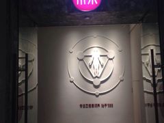 -常乐·对症推拿(解放碑英利大融城店)