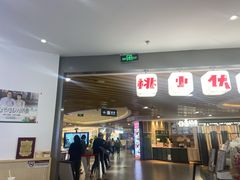 门面-伏小桃(萧山银隆店)