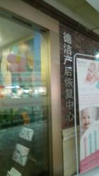 -大美臻喜母婴(重庆创始店)