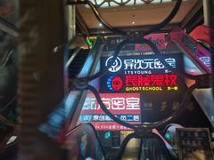 -长藤鬼校(龙翔店)