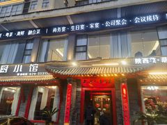 -三宽猪蹄(咸阳店)
