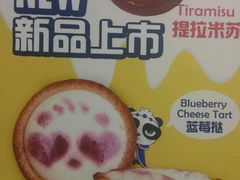 -潘达芝士挞(大悦城店)