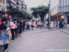 -鲍师傅糕点(春熙路店)