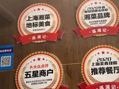 -巡湘记·地道湖南菜(活力城店)