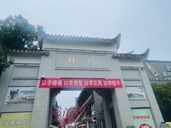 -沙县小吃文化城