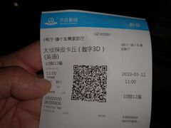 -万达影城(白云万达广场IMAX店)
