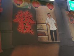 门面-大吉利·潮汕牛肉火锅(河西店)