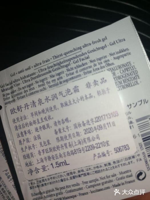 L'OCCITANE(L'OCCITANE HOBART)图片