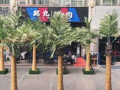 -一个叫川的地方(麒麟新天地店)
