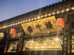 -楼外楼(西湖景区孤山路店)