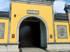 -重元寺香积厨素斋馆