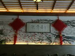 -笑来喜馄饨小笼工坊店(湖滨街店)