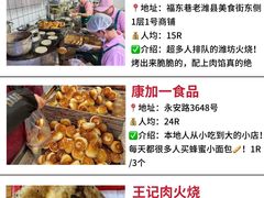 -食鸡公社辣子鸡·潍坊菜·烧烤