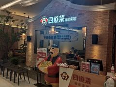 等位区-闽上鲜·福建菜(龙湖滨江天街店)