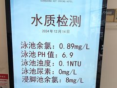 -广东温泉宾馆
