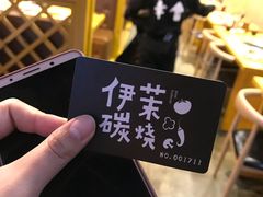-伊茉家的烤肉店(勒泰中心店)