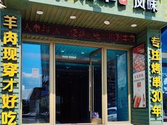-丰茂海鲜烧烤(龙源华府店)
