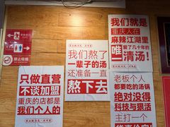 -老来福·非遗酸汤兔(凯旋路店)