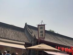-摔碗酒(永兴坊店)