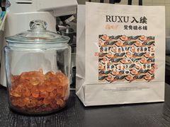 -RUXU入续鸳鸯糖水铺(星寰店)