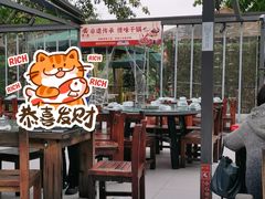 -乔一乔怪味干锅(东升店)