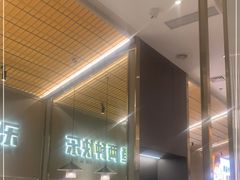 -探炉·香辣豆花烤鱼(笋岗宝能环球汇店)