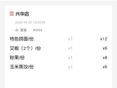 -梅县程江腌面王(兴华店)