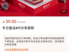 -卡吉诺动物奶油生日蛋糕(中原路店)