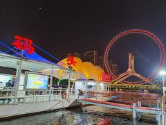 -海河游船-永乐码头(大悲院)