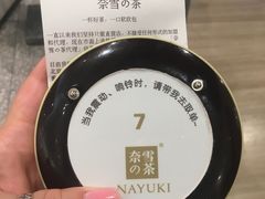 -奈雪的茶(市百一店)