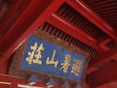 -普陀宗乘之庙(小布达拉宫)