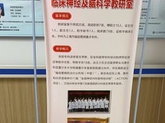 -上海市第四人民医院
