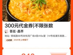 -荟廷·晶萃(陆家嘴尚悦湾店)