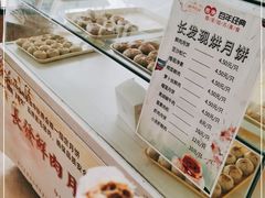 -长发西饼(临顿路店)