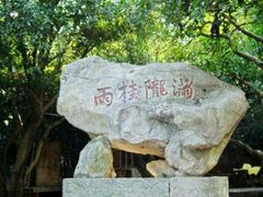 -杭州少年儿童公园