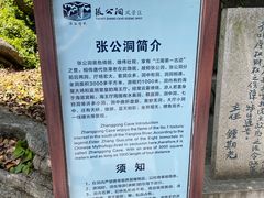 -宜兴张公洞