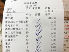-功夫小龙虾·烧烤·江湖菜(金沙洲店)