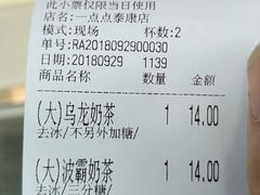 账单-老裕缘汤包馆(嘉善路店)
