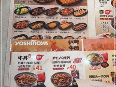 -吉野家(成都时代奥莱店)