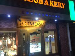 门面-KOMUGI 小麦家(新地假日广场店)