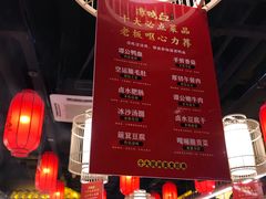 菜单-谭鸭血老火锅(龙湖宝山天街店)