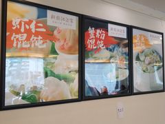-新镇江酒家(南京西路店)