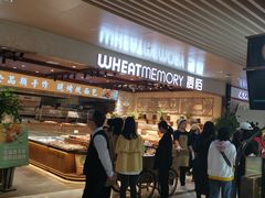 -麦陌(正弘城店)