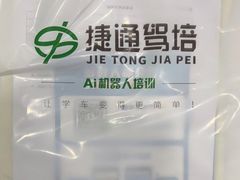 -小昆山驾校·基地自营(松江大学城实体店)