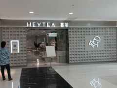 门面-喜茶(振华商厦店)